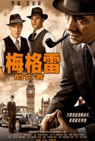 دانلود دوبله فارسی فیلم Maigret's Dead Man سال 2016 - مرد مردهٔ مگره