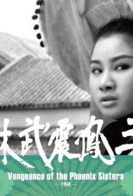 دانلود فیلم Vengeance of the Phoenix Sisters سال 1968 - انتقام خواهران فینیکس