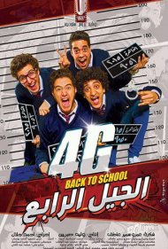 دانلود فیلم 4G سال 2015 - جی۴