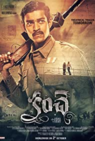 دانلود فیلم Kanche سال 2015 - حصار