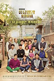 دانلود دوبله فارسی فیلم Reply 1988 سال 2015 - پاسخ بده 1988