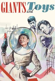 دانلود فیلم Giants and Toys سال 1958 - غولها و اسباببازیها