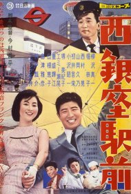 دانلود فیلم Nishi Ginza Station سال 1958 - ایستگاه نیشی گینزا