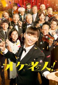 Golden Orchestra 2016