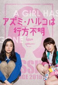 Haruko Azumi Is Missing 2016