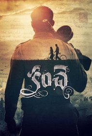 دانلود فیلم Kanche سال 2015 - حصار