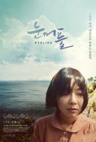 Eyelids 2018