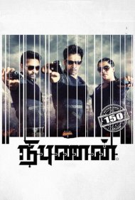 دانلود فیلم Nibunan سال 2017 - متخصص