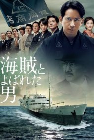 دانلود دوبله فارسی فیلم Fueled: The Man They Called 'Pirate' سال 2016 - سوخت رسان