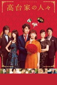 دانلود فیلم The Kodai Family سال 2016 - خانواده کودای