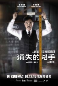 دانلود فیلم The Vanished Murderer سال 2015 - قاتل ناپدید شده