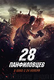 دانلود دوبله فارسی فیلم Panfilov's 28 سال 2016 - 28 سرباز پـانفیلوف