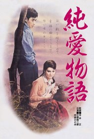 دانلود فیلم The Story of Pure Love سال 1957 - داستان عشق پاک