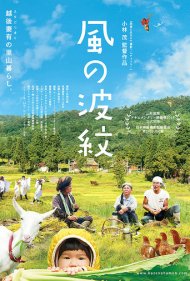 دانلود فیلم Dryads in a Snow Valley سال 2015 - همزادها در دره برف