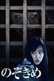 دانلود فیلم The Stare سال 2016 - خیره