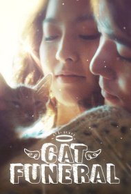 دانلود فیلم Cat Funeral سال 2015 - تشییع جنازه گربه