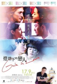 دانلود فیلم Guia In Love سال 2015 - گوا در عشق