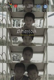 دانلود فیلم Ferris Wheel سال 2015 - چرخوفلک