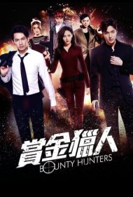 دانلود فیلم Bounty Hunters سال 2016 - شکارچیان جایزه بگیر