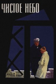 Clear Skies 1961