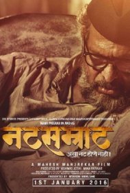 دانلود فیلم Natsamrat سال 2016 - سلطان تئاتر