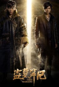دانلود فیلم Time Raiders سال 2016 - مهاجمان زمان