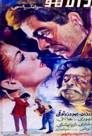 دانلود فیلم Dalahoo سال 1967 - دالاهو