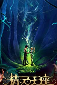 دانلود دوبله فارسی فیلم Throne of Elves سال 2016 - در جهان افسانه‌ای الف‌ها