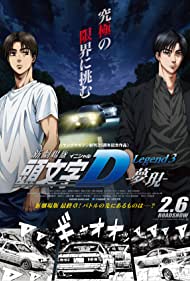 دانلود فیلم New Initial D the Movie: Legend 3 - Dream سال 2016