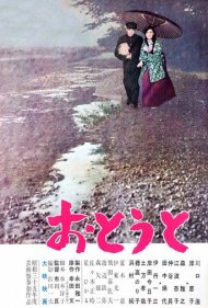 Her Brother 1960