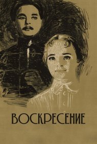 دانلود فیلم Resurrection سال 1960 - رستاخیز