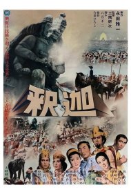 دانلود فیلم Buddha سال 1961 - بودا