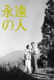 دانلود فیلم Immortal Love سال 1961 - عشق جاودان