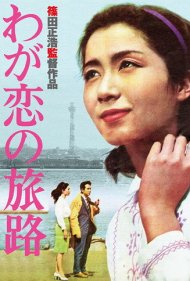 Epitaph to My Love 1961