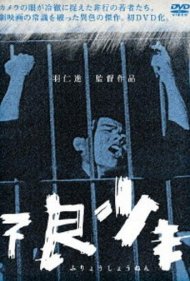 Bad Boys 1961