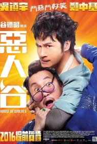 دانلود فیلم House of Wolves سال 2016 - خانه گرگ‌ها