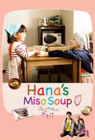 دانلود فیلم Hana's Miso Soup سال 2015 - سوپ میسوی هانا