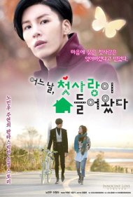 دانلود فیلم First Love Showed Up One Day سال 2014 - عشق اول یک روز از راه رسید