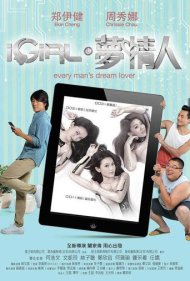 دانلود فیلم iGirl سال 2016 - آیگرل