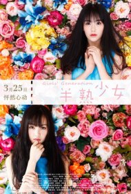 دانلود فیلم Girls' Generation سال 2016 - نسل دختران