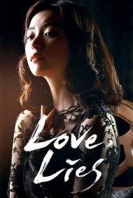 دانلود فیلم Love, Lies سال 2016 - عشق، دروغه