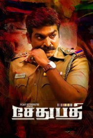 دانلود فیلم Sethupathi سال 2016 - ستوپاتی