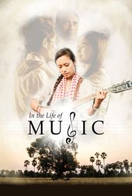 دانلود فیلم In the Life of Music سال 2018 - در زندگی موسیقی