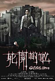 دانلود فیلم Get Outta Here سال 2015 - گمشو بیرون