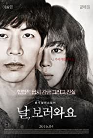 دانلود فیلم Insane سال 2016 - دیوانه