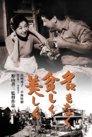 دانلود فیلم Happiness of Us Alone سال 1961 - شادی تنهایی ما