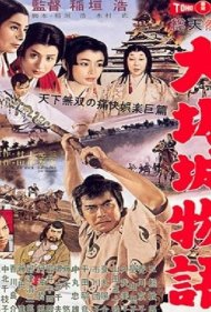 دانلود فیلم Daredevil in the Castle سال 1961 - بیباک در قلعه