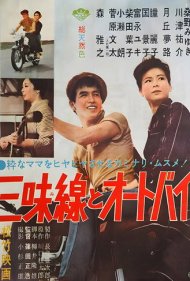 دانلود فیلم Love New and Old سال 1961 - عشق نو و کهنه