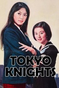 دانلود فیلم Tokyo Knights سال 1961 - شوالیه‌های توکیو