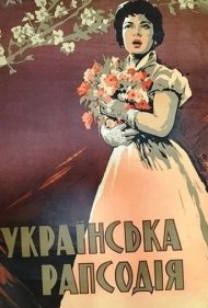 دانلود فیلم Ukrainian Rhapsody سال 1961 - راپسودی اوکراینی